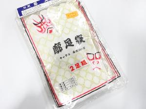 未使用品　白足袋　2足組（23センチ・4枚コハゼ）